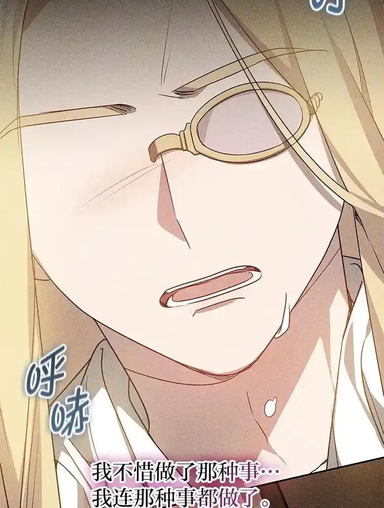 《宝贝龙太子妃驯服疯子》37.卡奥尔坦的日记 第78页
