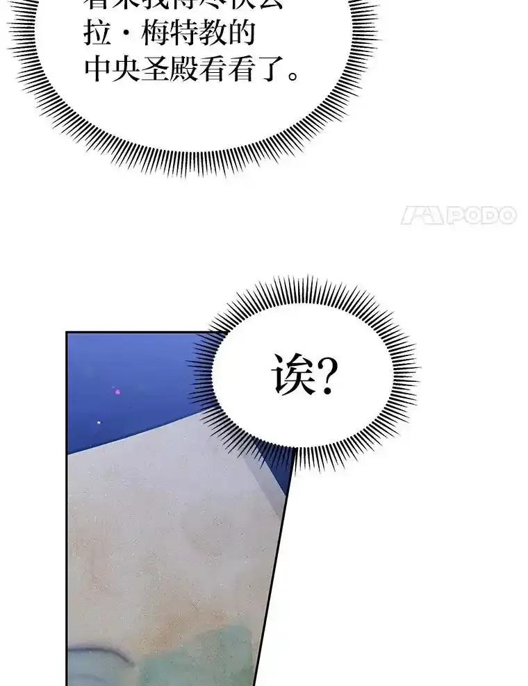 《宝贝龙太子妃驯服疯子》37.卡奥尔坦的日记 第63页