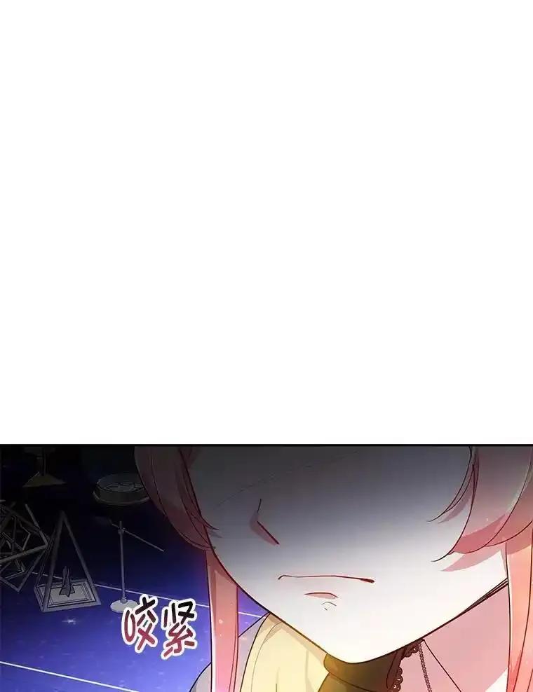 《宝贝龙太子妃驯服疯子》37.卡奥尔坦的日记 第52页