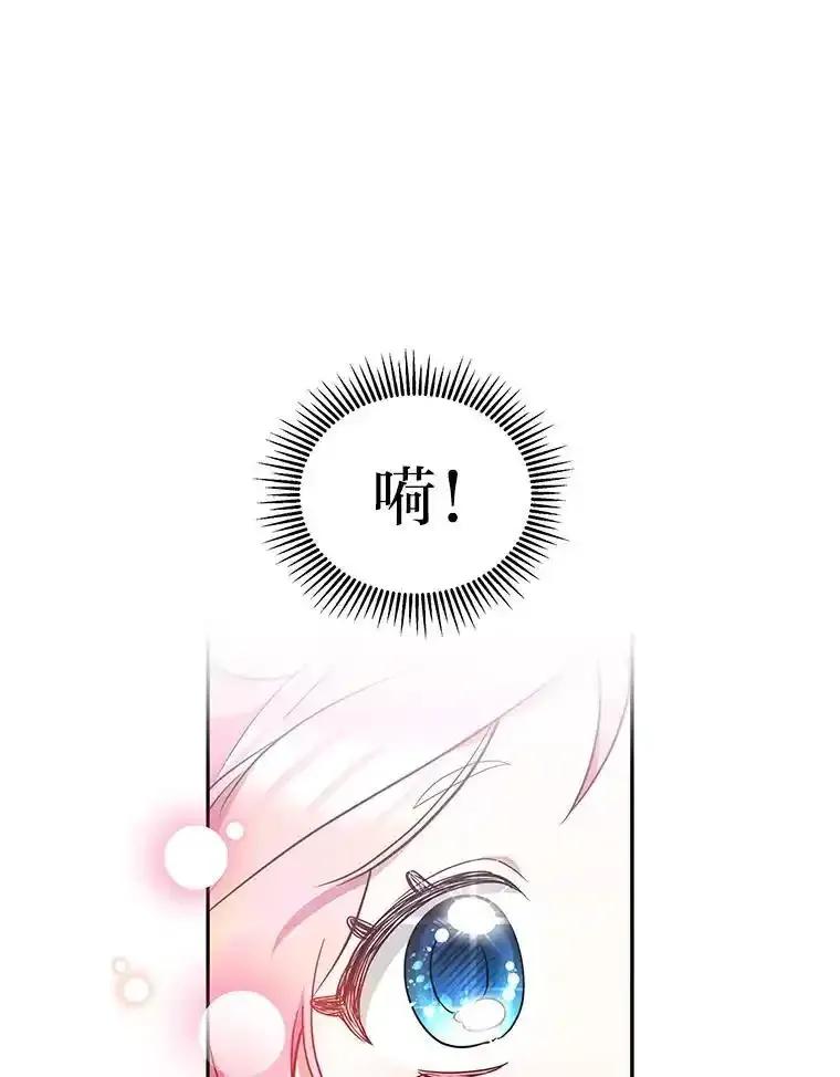 《宝贝龙太子妃驯服疯子》37.卡奥尔坦的日记 第6页