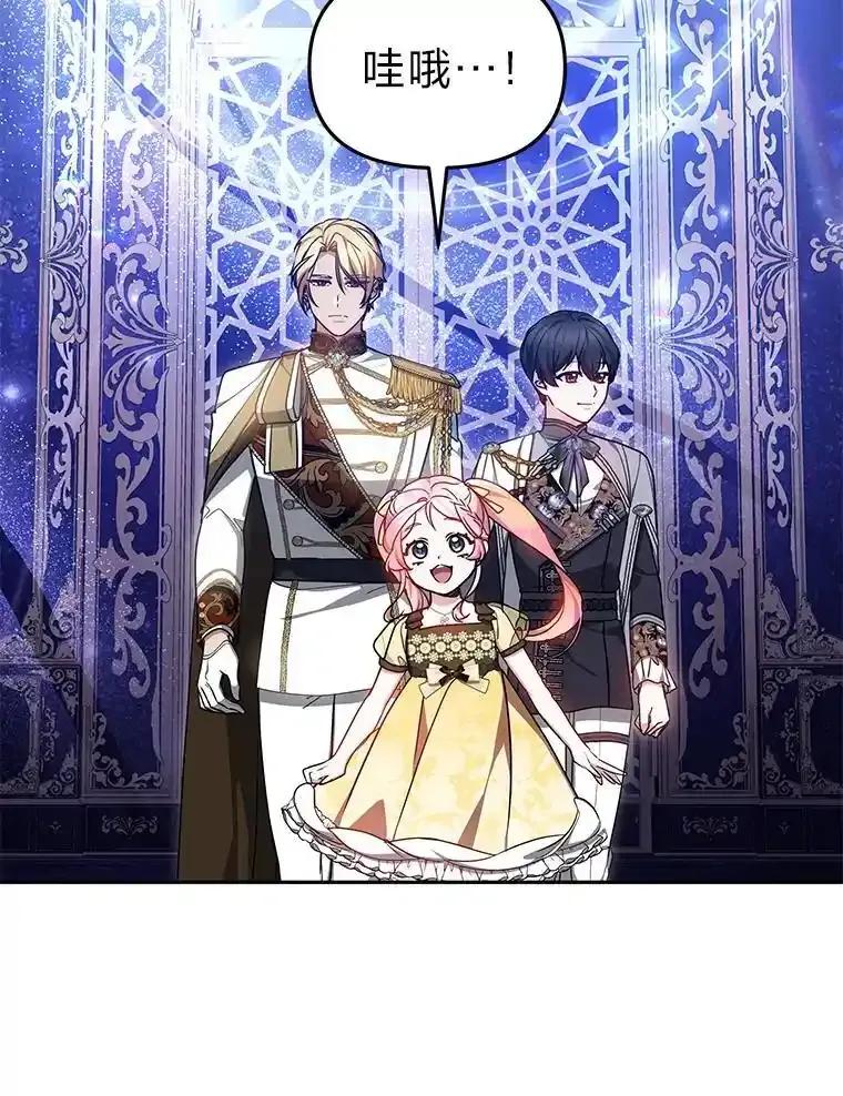 《宝贝龙太子妃驯服疯子》37.卡奥尔坦的日记 第31页