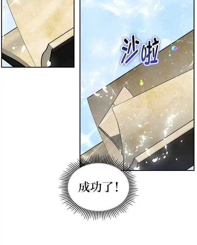 《宝贝龙太子妃驯服疯子》37.卡奥尔坦的日记 第106页