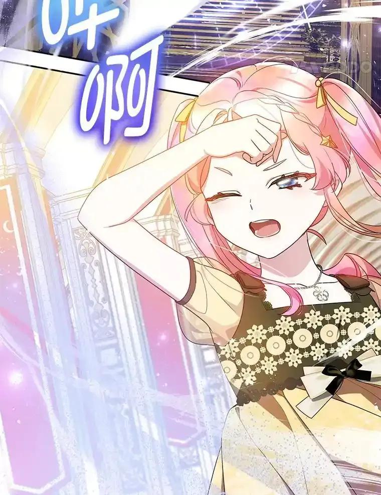 《宝贝龙太子妃驯服疯子》37.卡奥尔坦的日记 第24页