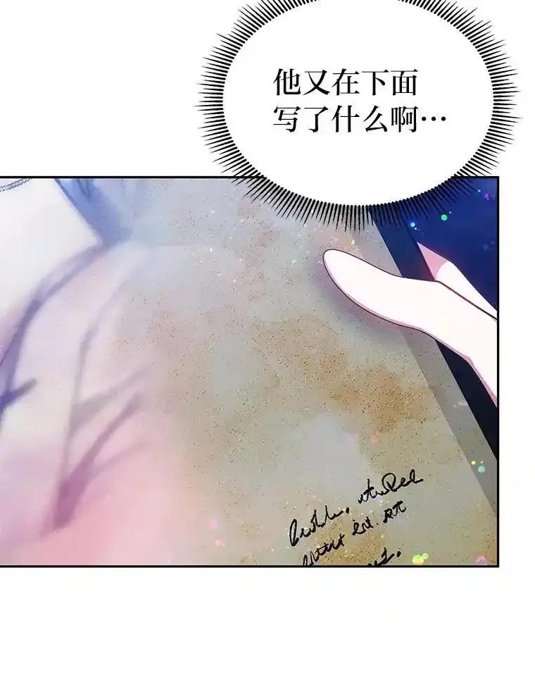 《宝贝龙太子妃驯服疯子》37.卡奥尔坦的日记 第68页