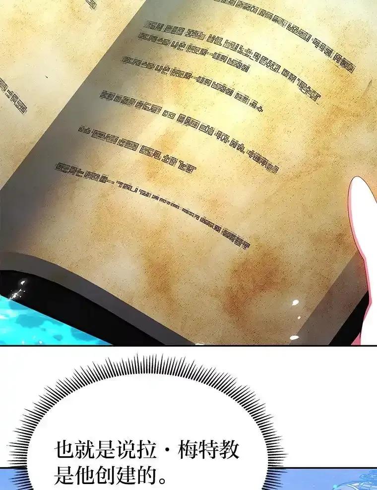 《宝贝龙太子妃驯服疯子》37.卡奥尔坦的日记 第59页