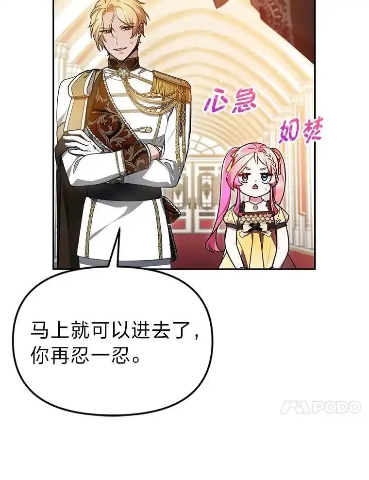 《宝贝龙太子妃驯服疯子》37.卡奥尔坦的日记 第20页