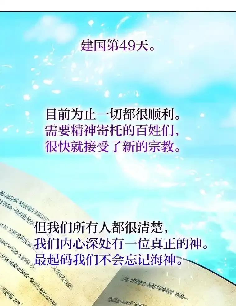 《宝贝龙太子妃驯服疯子》37.卡奥尔坦的日记 第58页