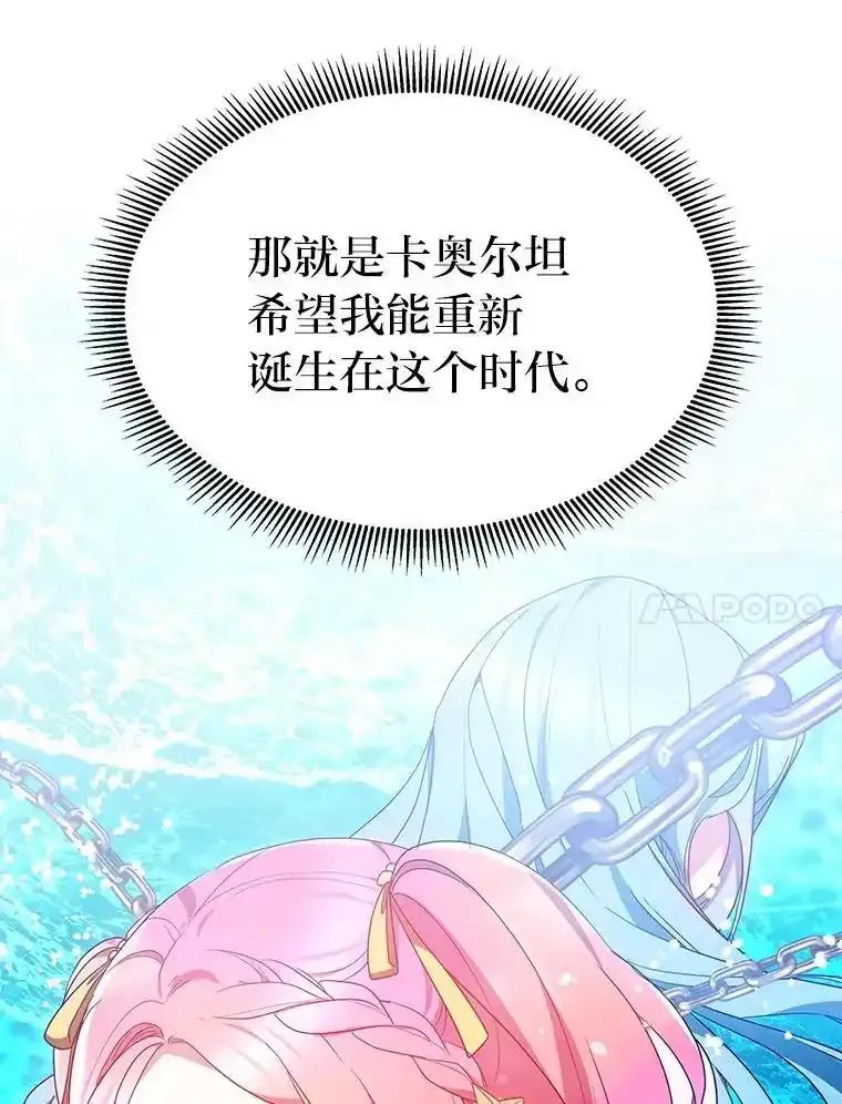《宝贝龙太子妃驯服疯子》37.卡奥尔坦的日记 第92页
