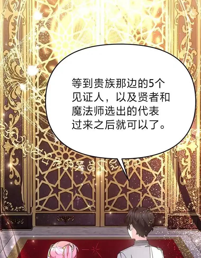 《宝贝龙太子妃驯服疯子》37.卡奥尔坦的日记 第2页
