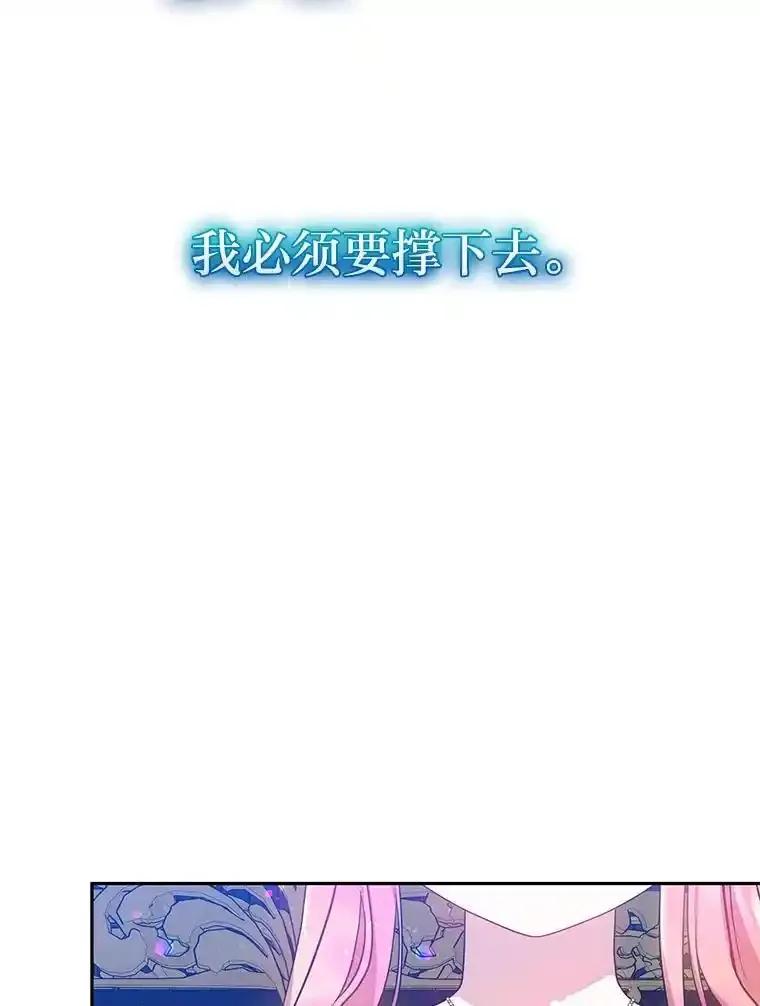 《宝贝龙太子妃驯服疯子》37.卡奥尔坦的日记 第80页