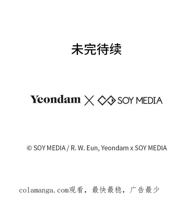 《宝贝龙太子妃驯服疯子》37.卡奥尔坦的日记 第111页