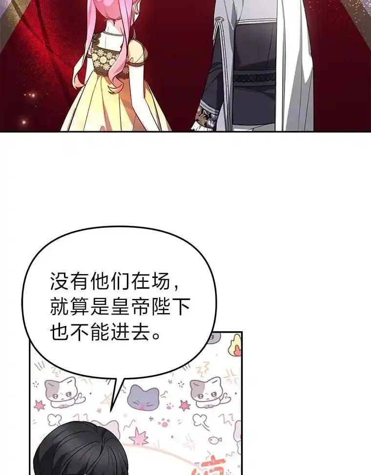 《宝贝龙太子妃驯服疯子》37.卡奥尔坦的日记 第3页