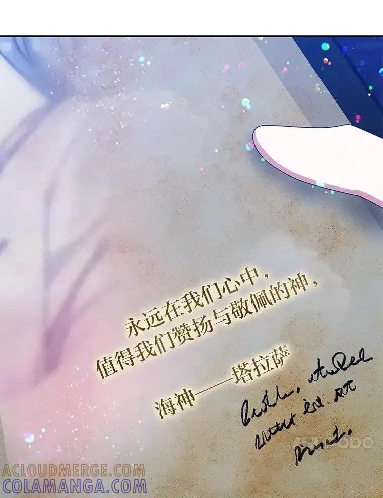 《宝贝龙太子妃驯服疯子》37.卡奥尔坦的日记 第69页