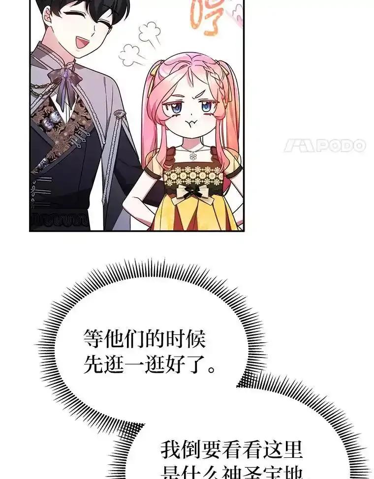 《宝贝龙太子妃驯服疯子》37.卡奥尔坦的日记 第4页