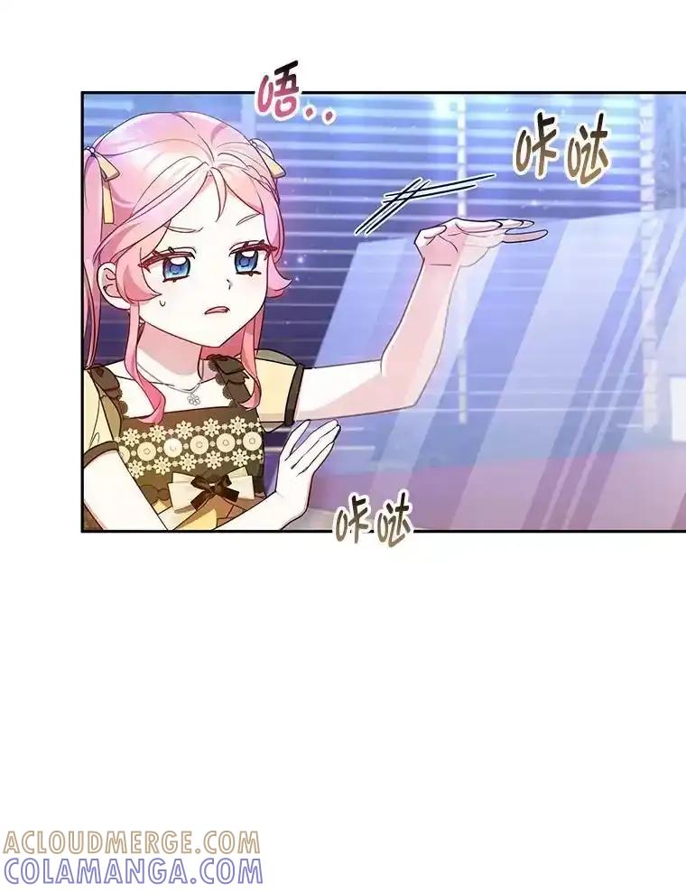 《宝贝龙太子妃驯服疯子》37.卡奥尔坦的日记 第41页