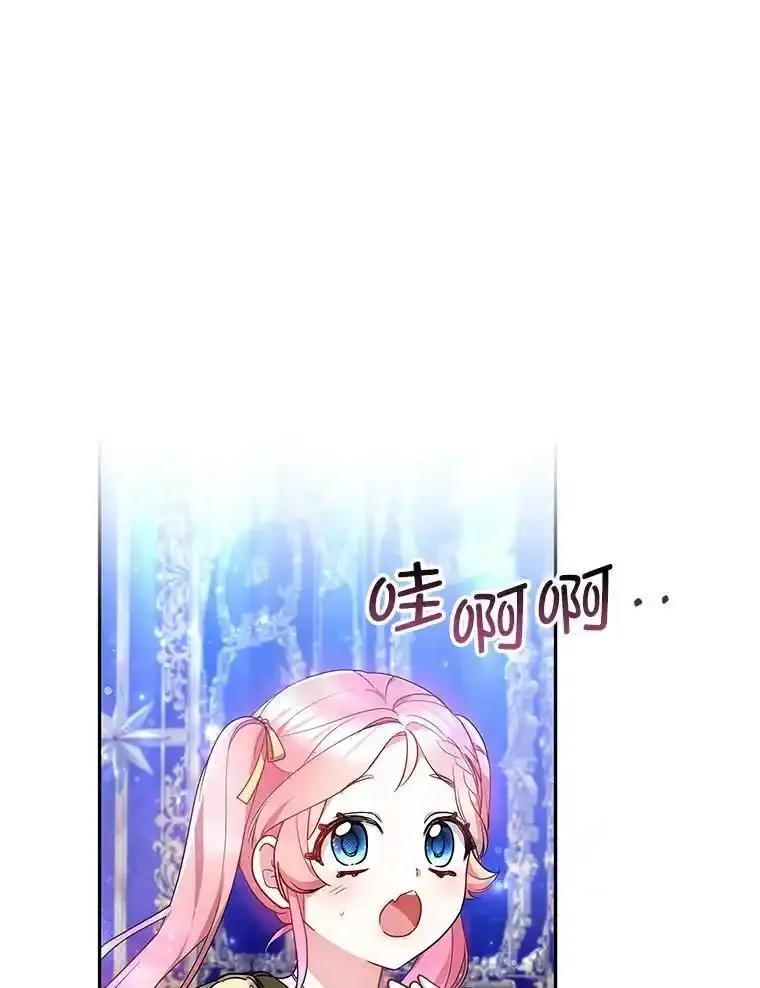 《宝贝龙太子妃驯服疯子》37.卡奥尔坦的日记 第32页