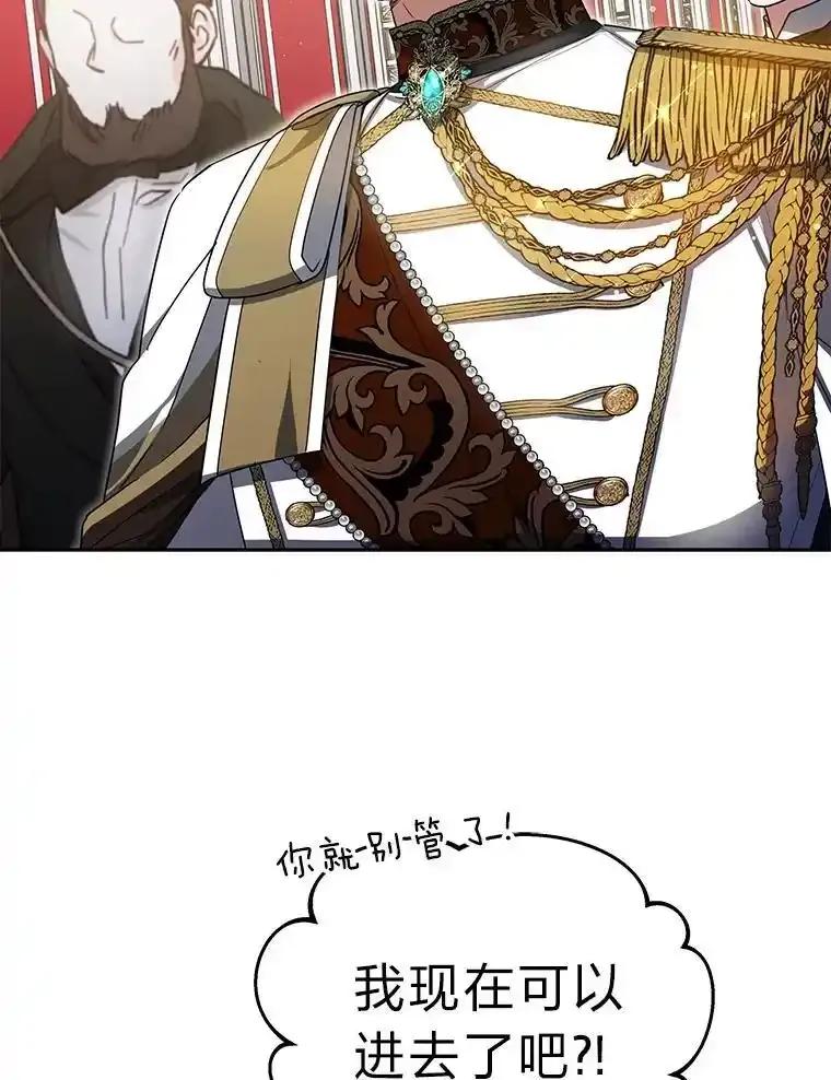 《宝贝龙太子妃驯服疯子》37.卡奥尔坦的日记 第16页