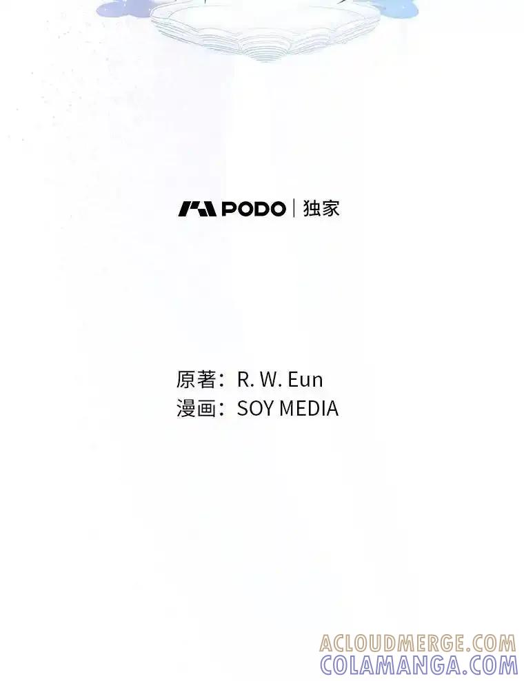 《宝贝龙太子妃驯服疯子》37.卡奥尔坦的日记 第29页