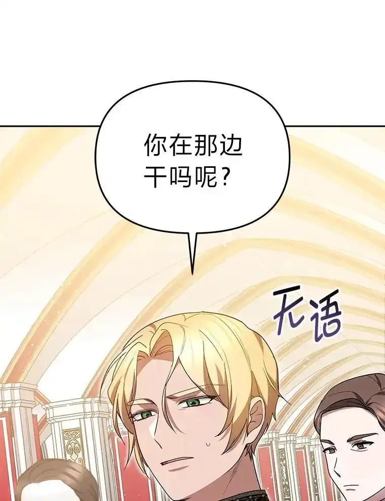 《宝贝龙太子妃驯服疯子》37.卡奥尔坦的日记 第15页