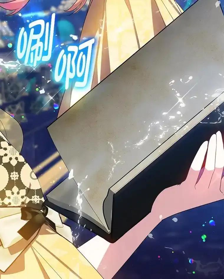 《宝贝龙太子妃驯服疯子》37.卡奥尔坦的日记 第104页