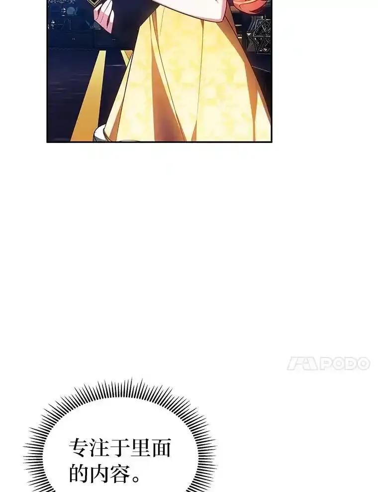 《宝贝龙太子妃驯服疯子》37.卡奥尔坦的日记 第56页