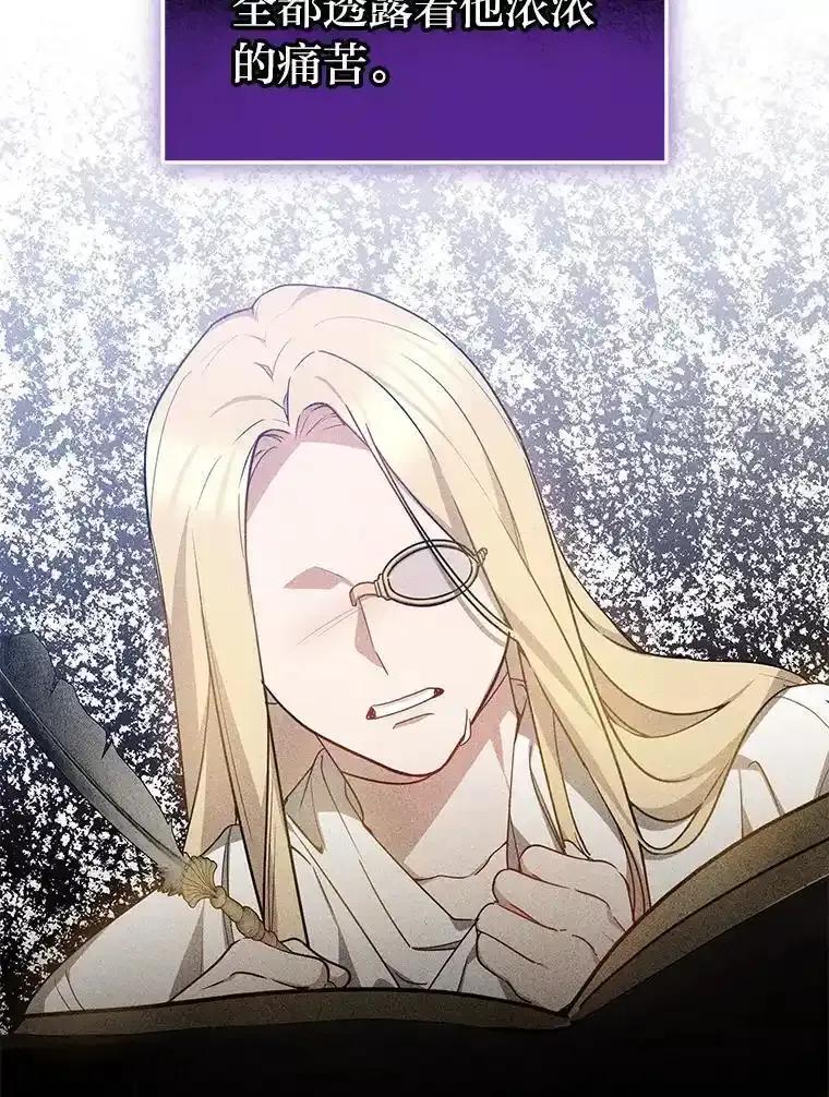 《宝贝龙太子妃驯服疯子》37.卡奥尔坦的日记 第76页