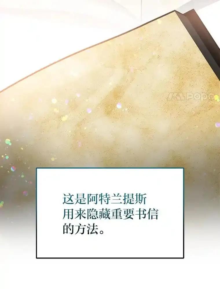 《宝贝龙太子妃驯服疯子》37.卡奥尔坦的日记 第102页