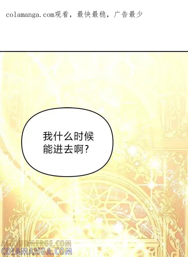 《宝贝龙太子妃驯服疯子》37.卡奥尔坦的日记 第1页