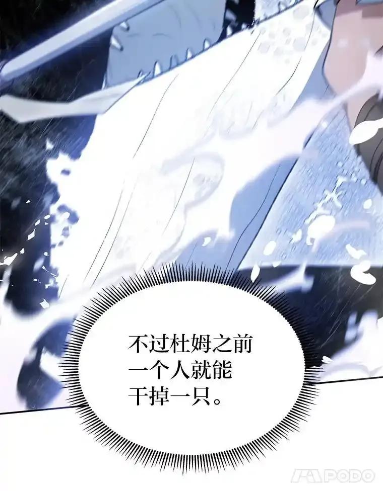 《宝贝龙太子妃驯服疯子》37.卡奥尔坦的日记 第11页