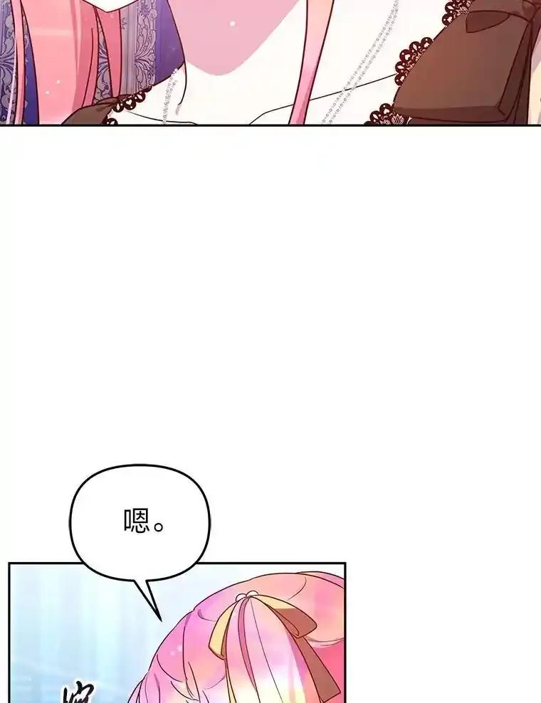 《宝贝龙太子妃驯服疯子》38.诅咒的真相 第12页