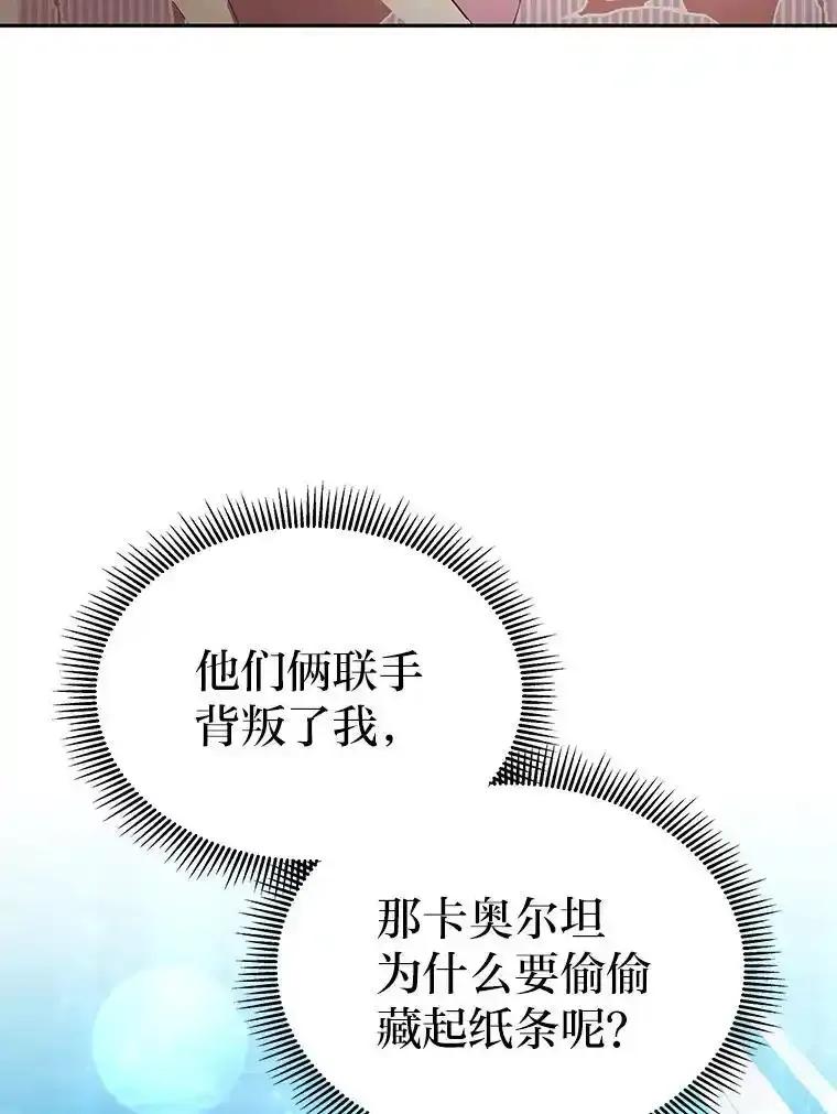 《宝贝龙太子妃驯服疯子》38.诅咒的真相 第32页