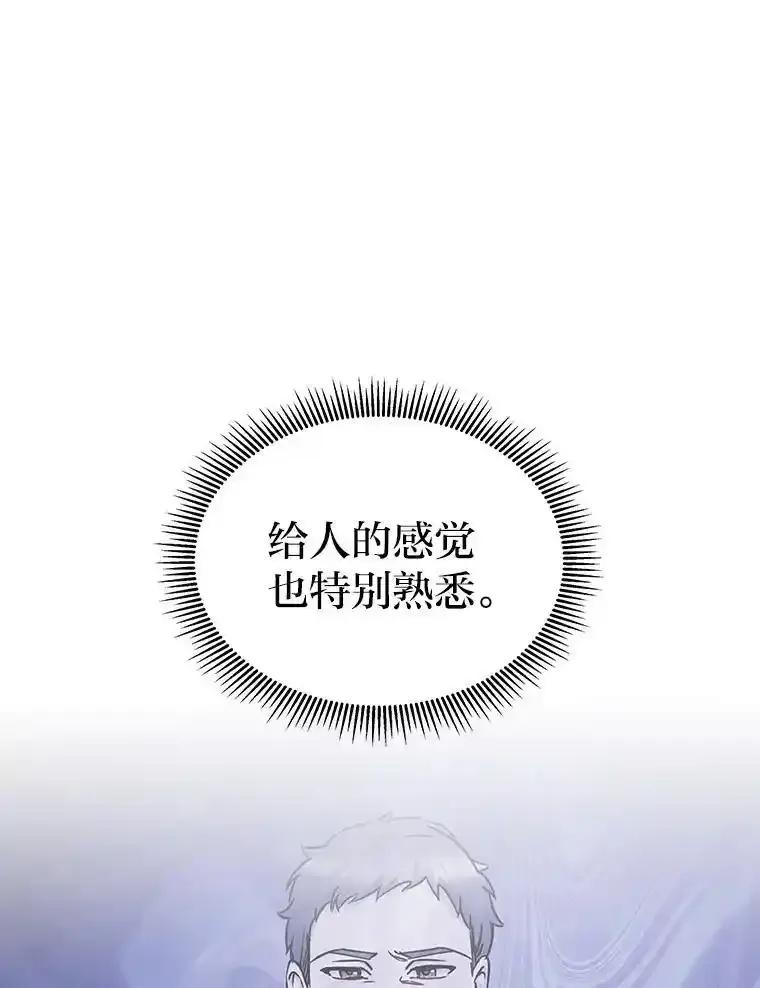 《宝贝龙太子妃驯服疯子》38.诅咒的真相 第67页