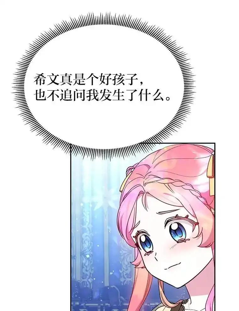 《宝贝龙太子妃驯服疯子》38.诅咒的真相 第16页