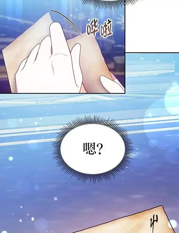 《宝贝龙太子妃驯服疯子》38.诅咒的真相 第18页