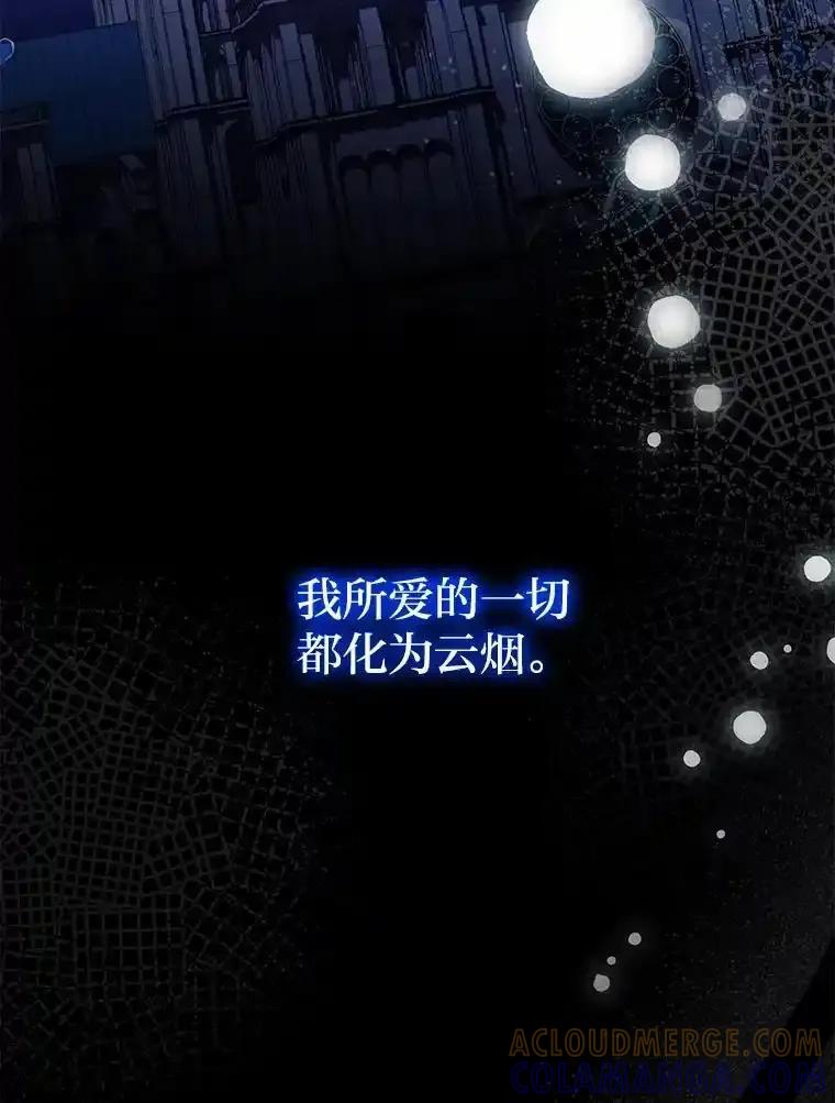 《宝贝龙太子妃驯服疯子》38.诅咒的真相 第5页