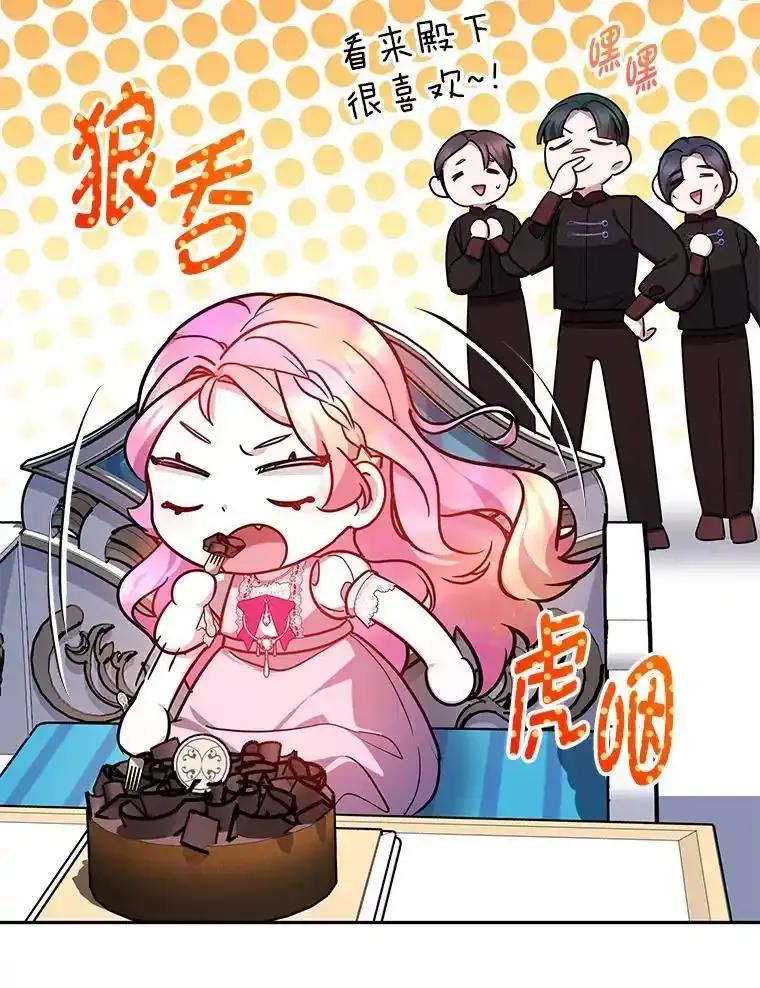 《宝贝龙太子妃驯服疯子》38.诅咒的真相 第120页