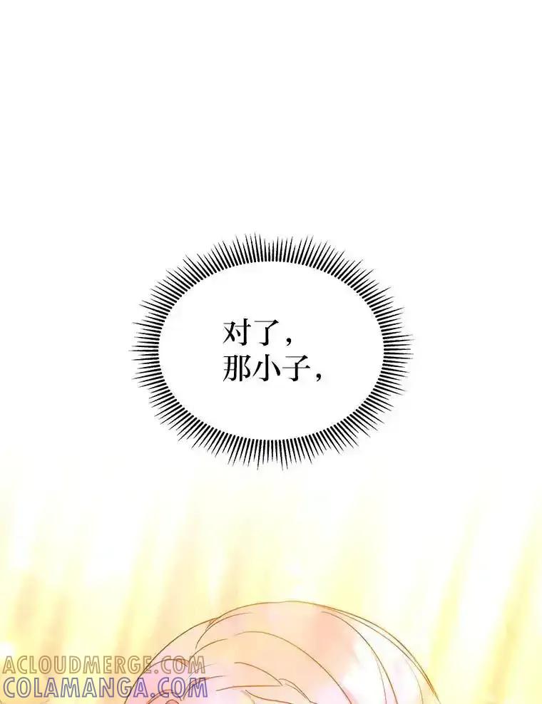 《宝贝龙太子妃驯服疯子》38.诅咒的真相 第65页