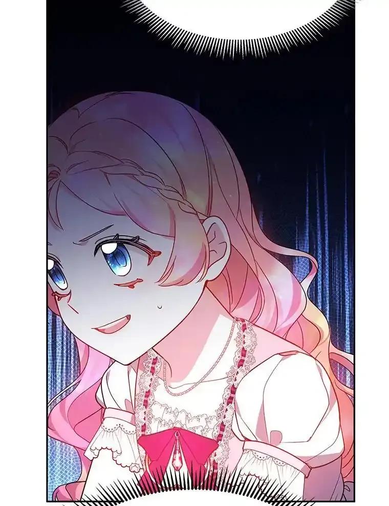 《宝贝龙太子妃驯服疯子》38.诅咒的真相 第88页