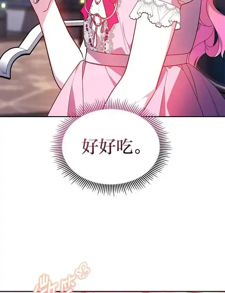 《宝贝龙太子妃驯服疯子》38.诅咒的真相 第114页