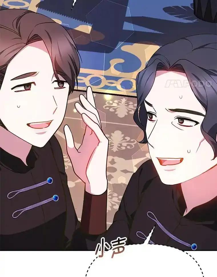 《宝贝龙太子妃驯服疯子》38.诅咒的真相 第99页