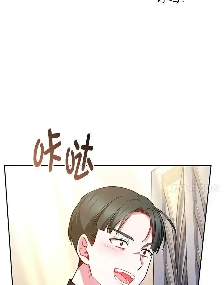 《宝贝龙太子妃驯服疯子》38.诅咒的真相 第102页