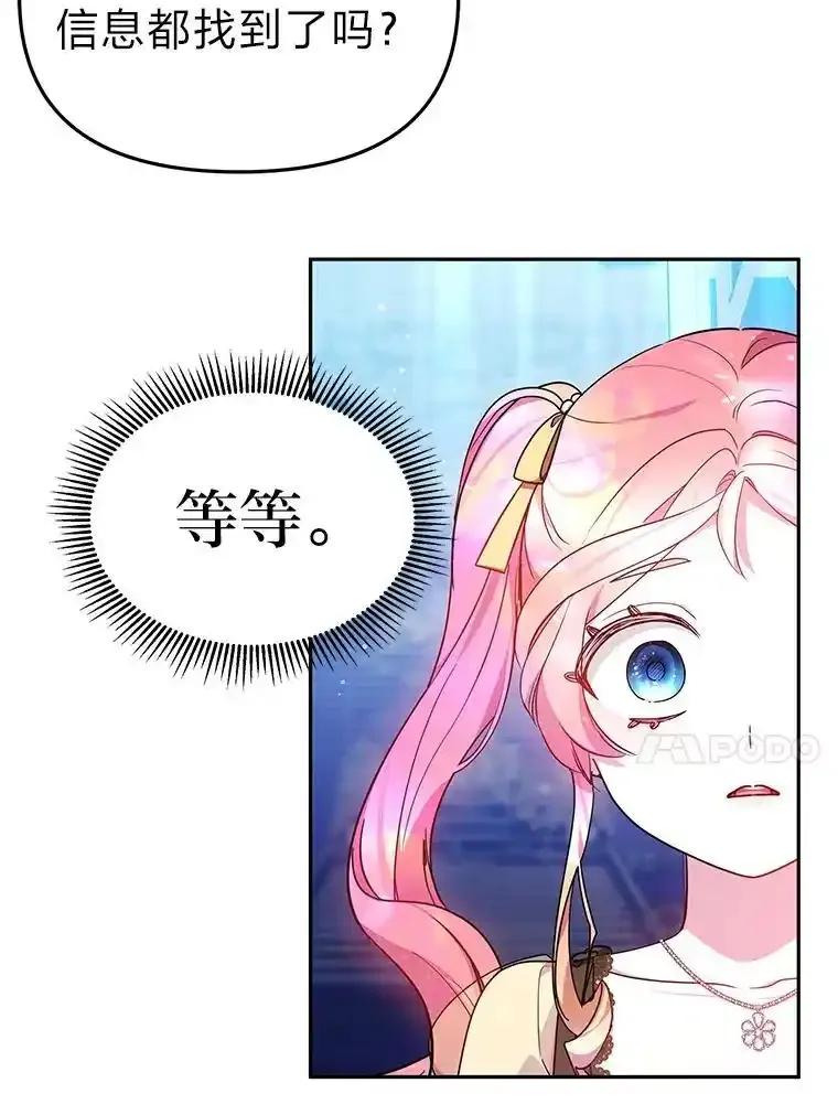 《宝贝龙太子妃驯服疯子》38.诅咒的真相 第36页