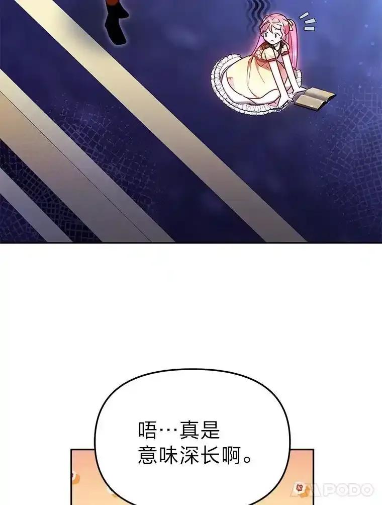 《宝贝龙太子妃驯服疯子》38.诅咒的真相 第27页
