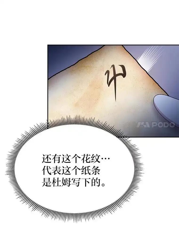 《宝贝龙太子妃驯服疯子》38.诅咒的真相 第20页