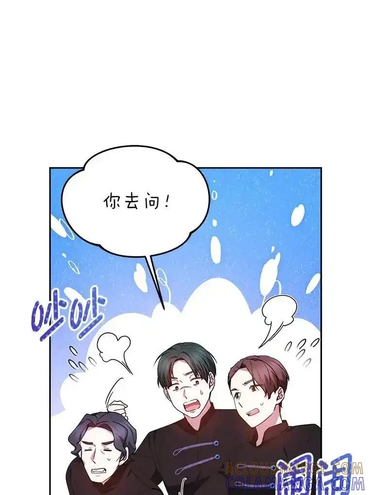 《宝贝龙太子妃驯服疯子》38.诅咒的真相 第49页