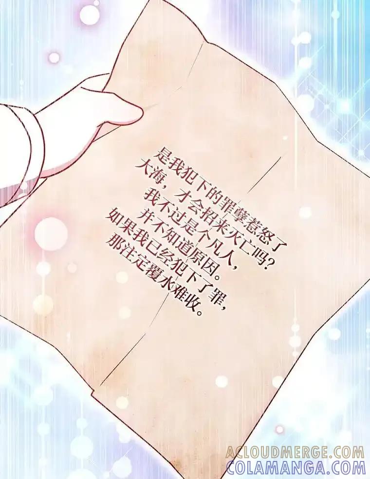 《宝贝龙太子妃驯服疯子》38.诅咒的真相 第57页