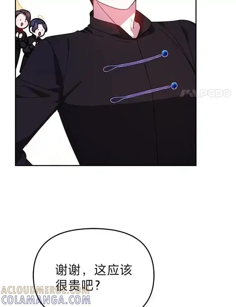 《宝贝龙太子妃驯服疯子》38.诅咒的真相 第109页