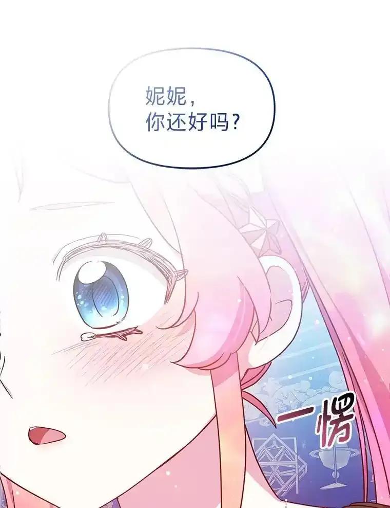 《宝贝龙太子妃驯服疯子》38.诅咒的真相 第11页