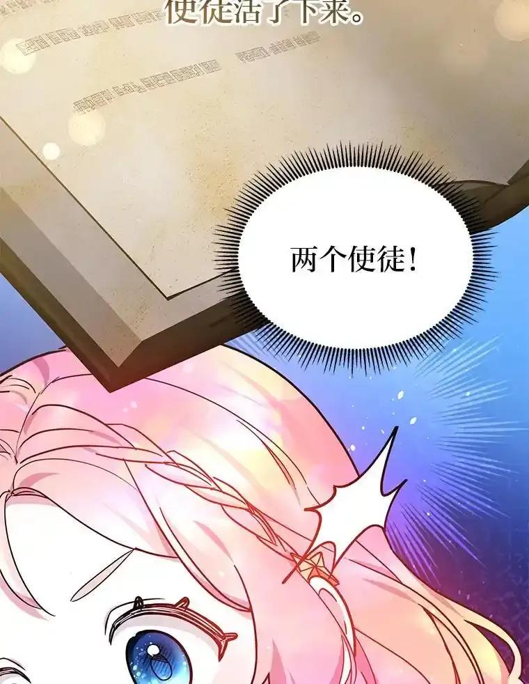 《宝贝龙太子妃驯服疯子》38.诅咒的真相 第62页