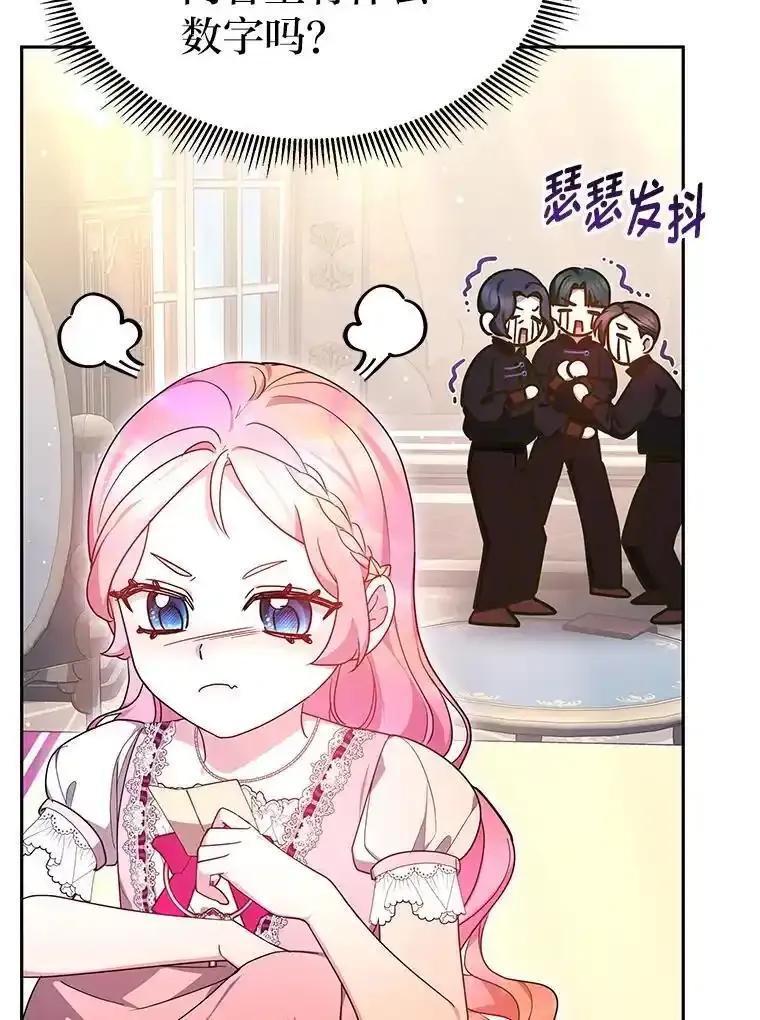 《宝贝龙太子妃驯服疯子》38.诅咒的真相 第52页